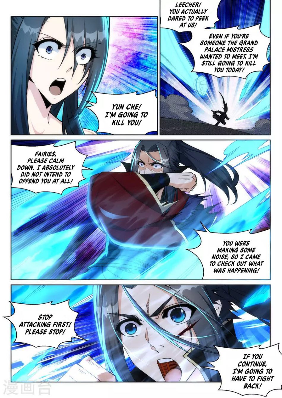 Against The Gods Chapter 211 - Page 8 in English