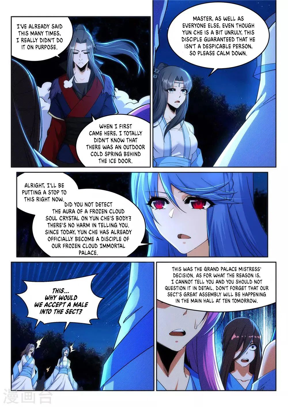 Against The Gods Chapter 212 - Page 3 in English