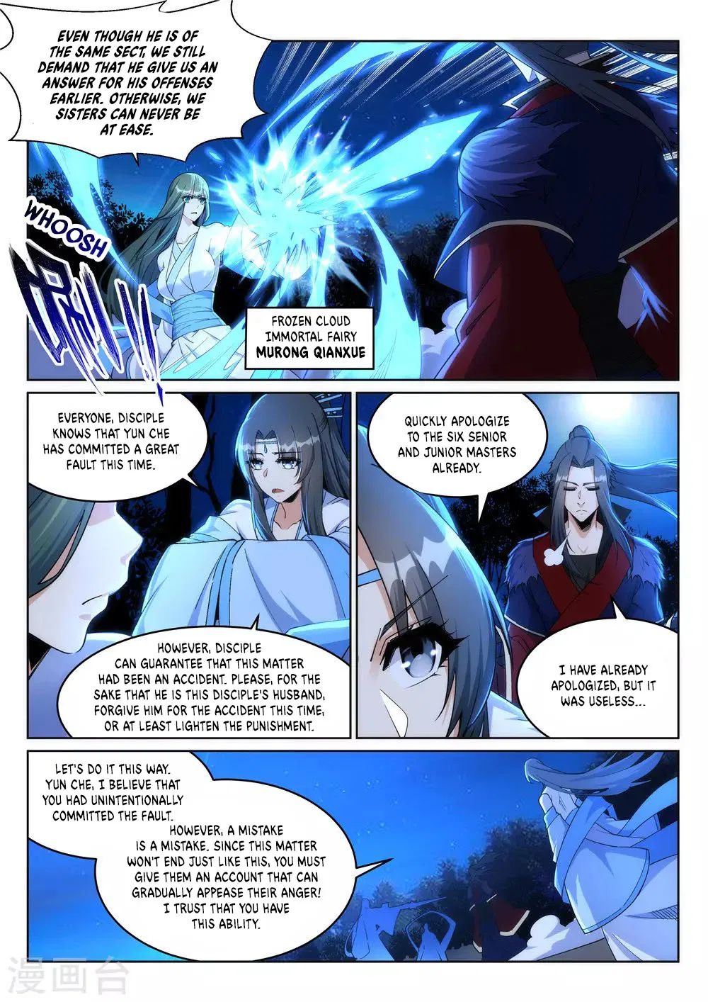 Against The Gods Chapter 212 - Page 4 in English