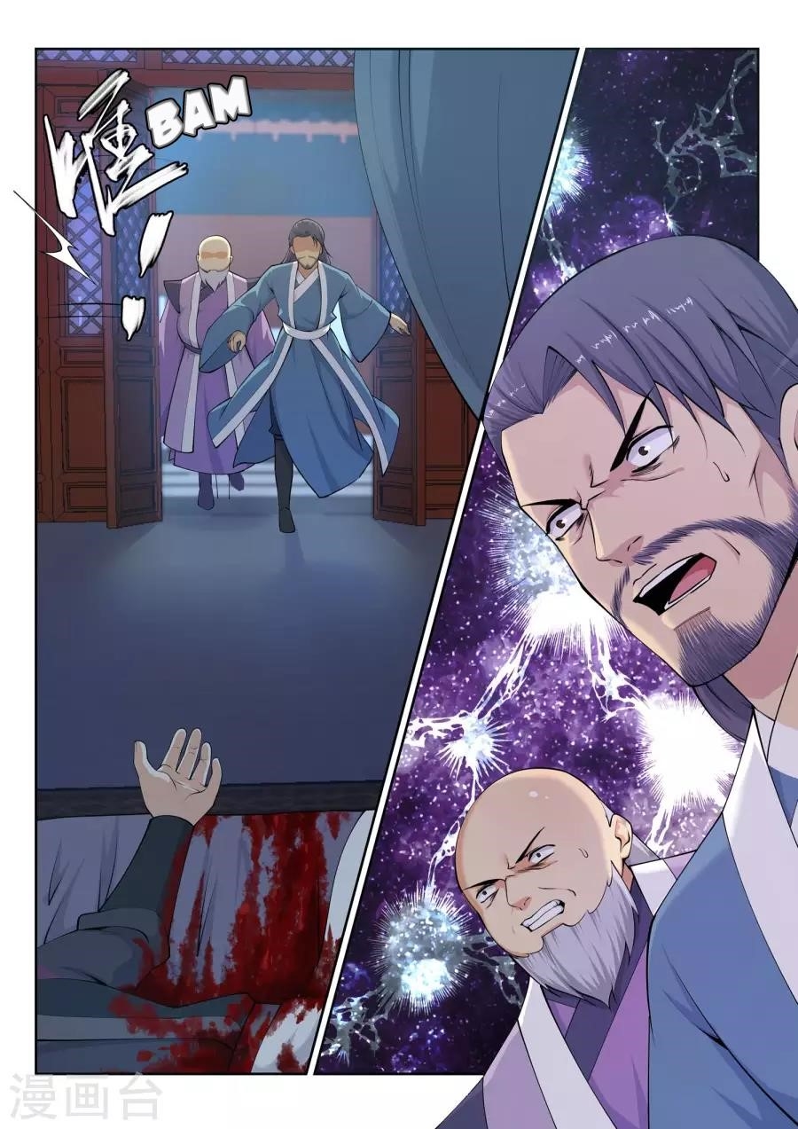Against The Gods Chapter 25 - Page 3 in English
