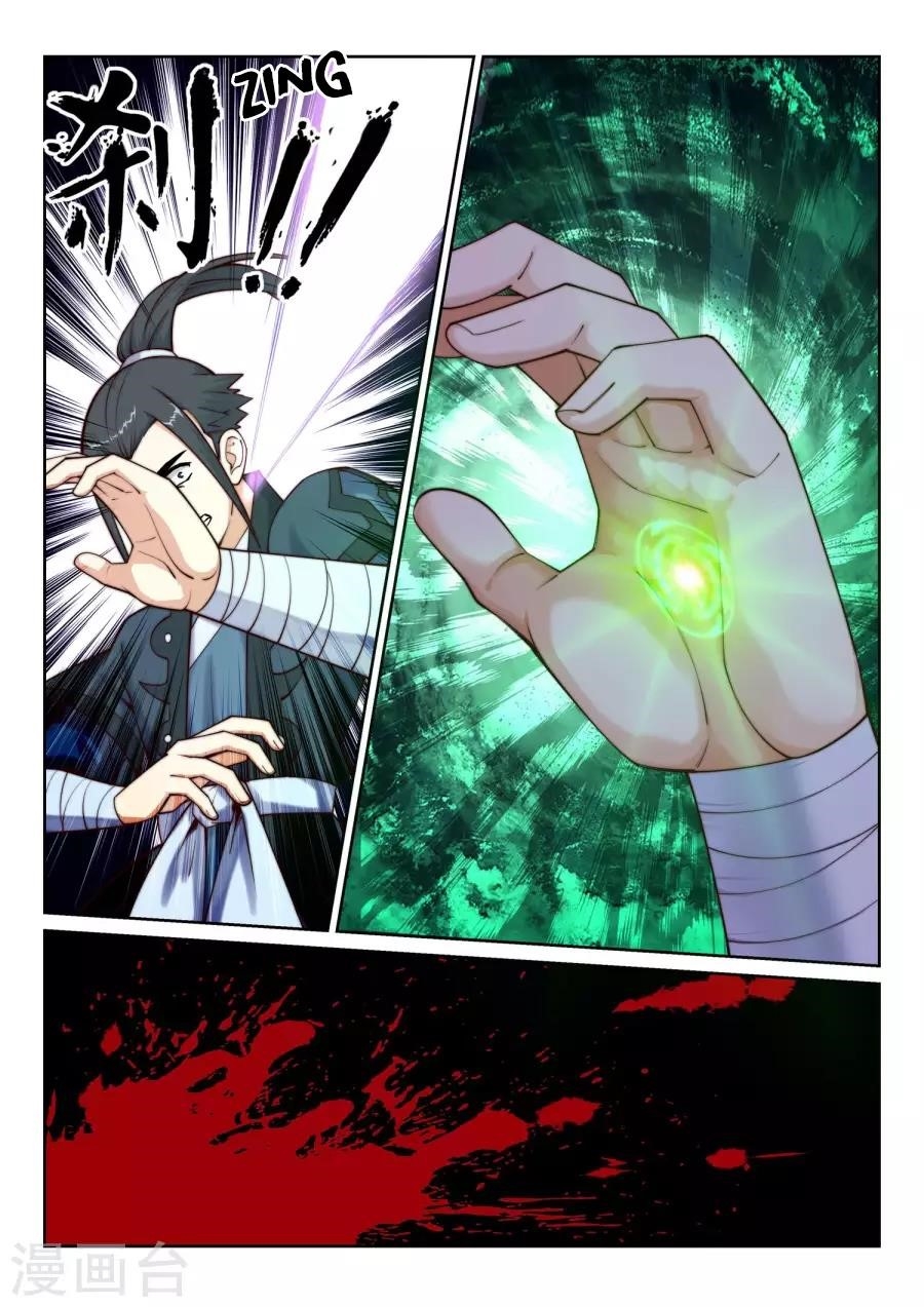 Against The Gods Chapter 31 - Page 9 in English