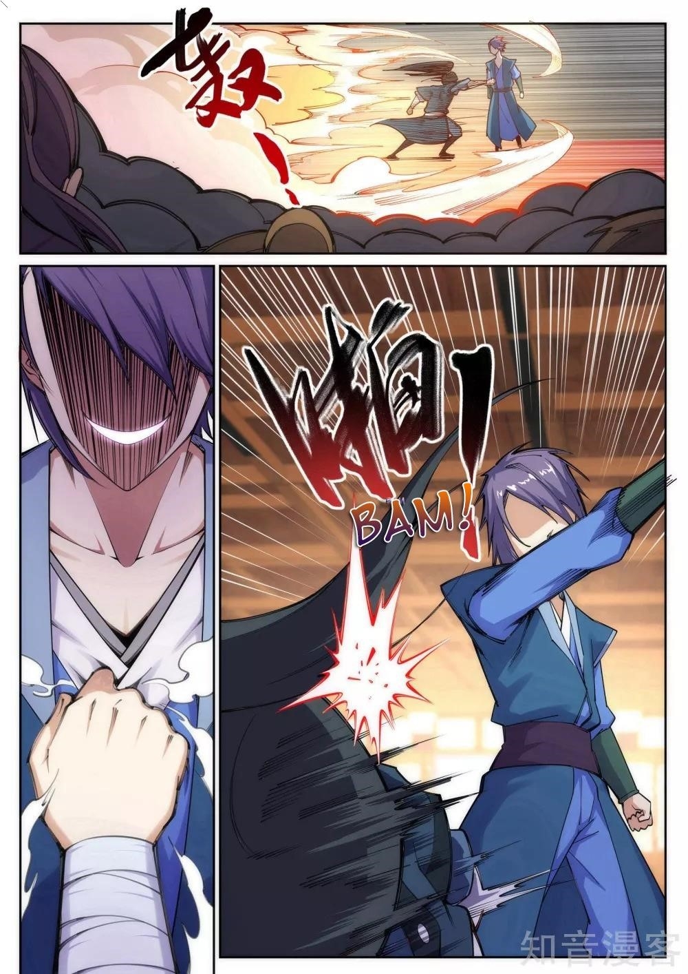 Against The Gods Chapter 68 - Page 4 in English
