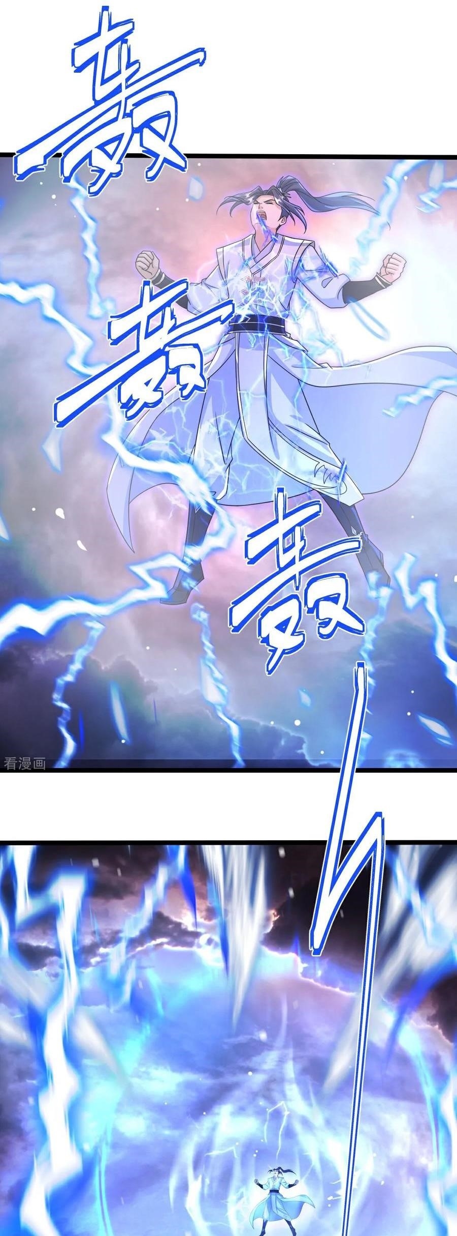 Against The Gods Chapter 695 - Page 4 in English