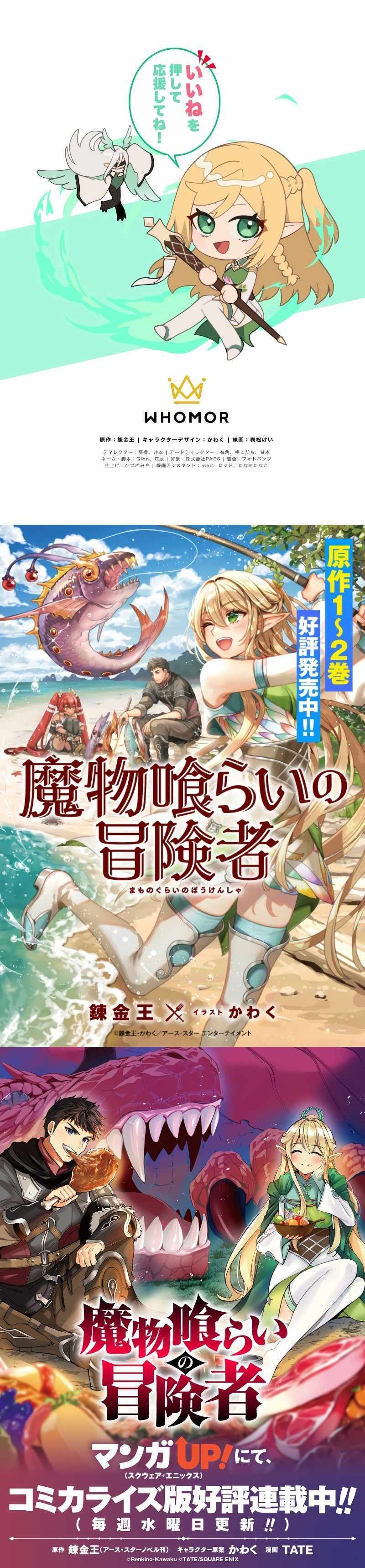 Monster Eater Chapter 28 - Page 10 in English