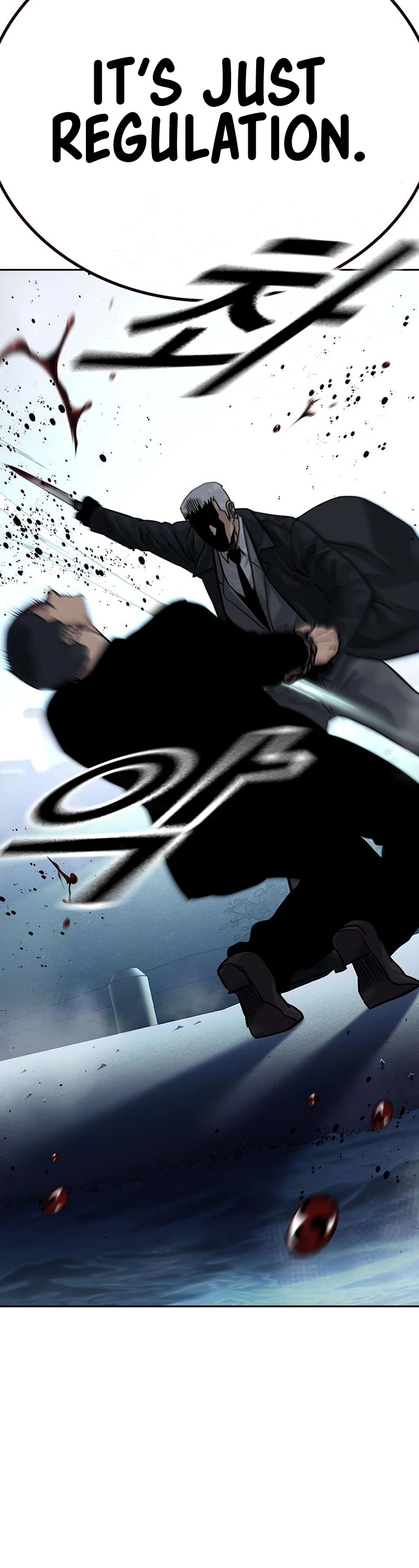 To Not Die Chapter 104 - Page 12 in English