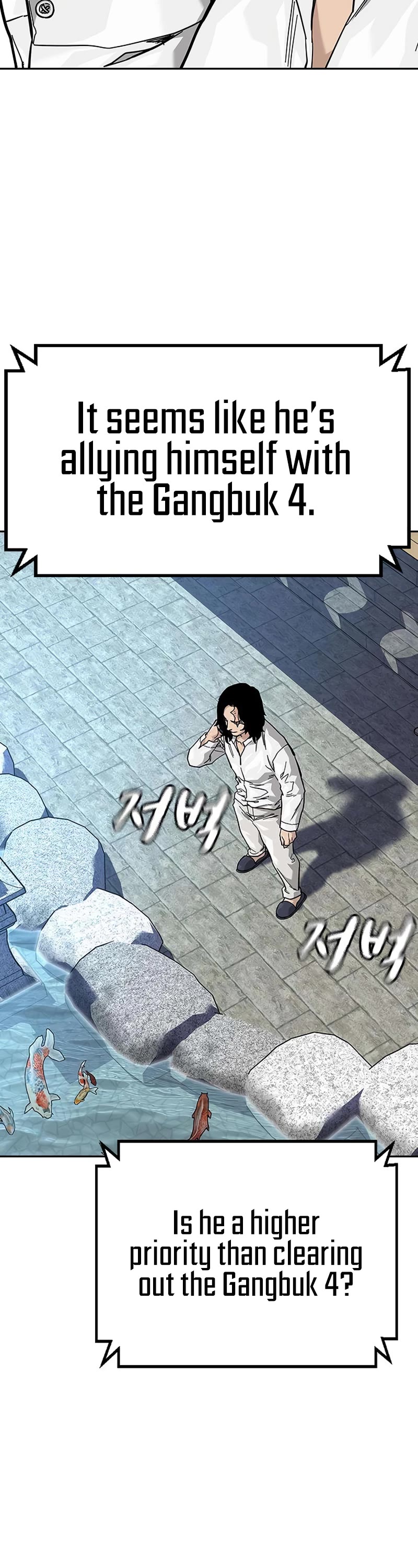 To Not Die Chapter 104 - Page 24 in English