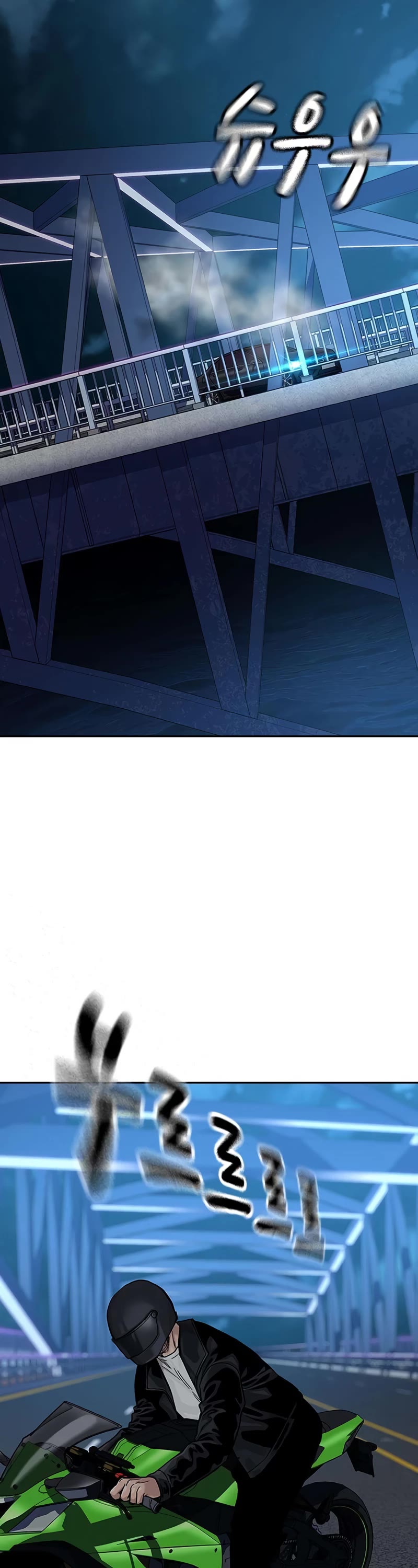 To Not Die Chapter 104 - Page 74 in English