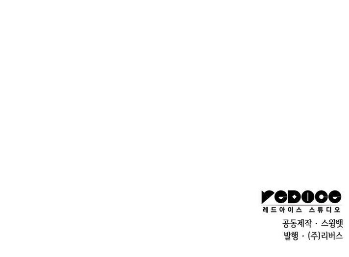 Solo Max-Level Newbie Chapter 169 - Page 13 in English