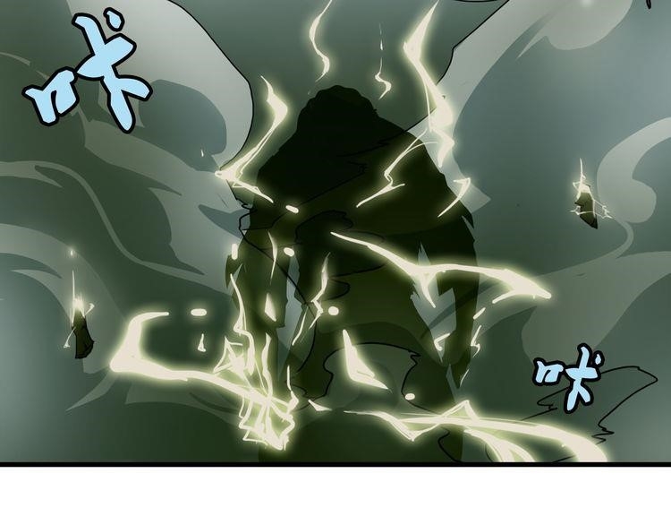 Magic Emperor Chapter 1 - Page 172 in English