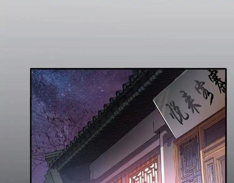 Magic Emperor Chapter 12 - Page 100 in English