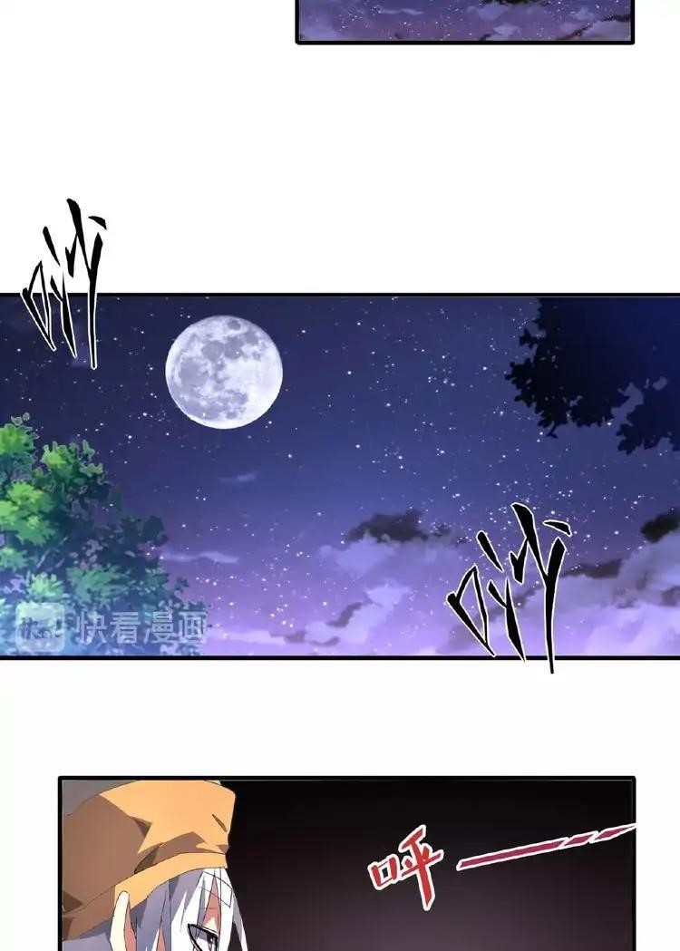 Magic Emperor Chapter 19 - Page 62 in English