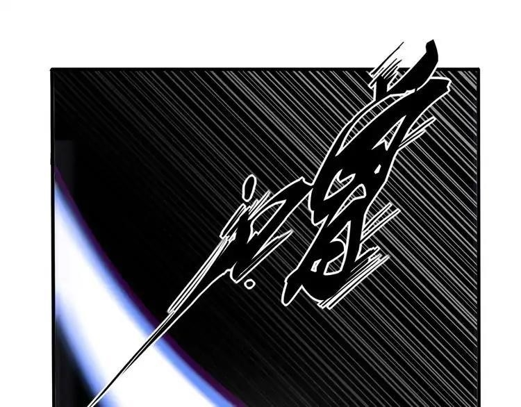 Magic Emperor Chapter 2 - Page 95 in English