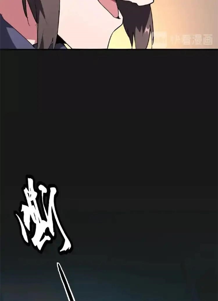 Magic Emperor Chapter 20 - Page 42 in English