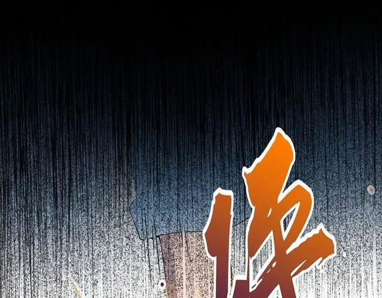 Magic Emperor Chapter 4 - Page 87 in English