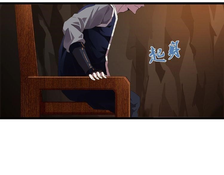 Magic Emperor Chapter 5 - Page 109 in English