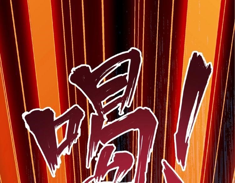 Magic Emperor Chapter 5 - Page 25 in English