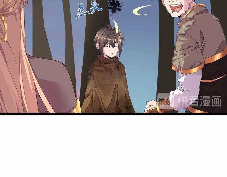 Magic Emperor Chapter 5 - Page 75 in English