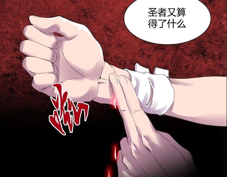 Magic Emperor Chapter 6 - Page 125 in English