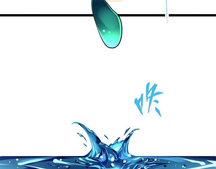 Magic Emperor Chapter 6 - Page 22 in English