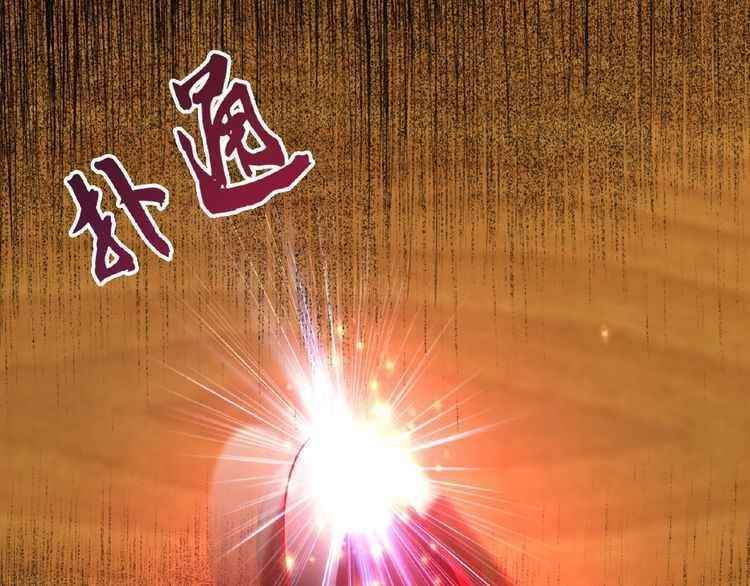 Magic Emperor Chapter 7 - Page 49 in English