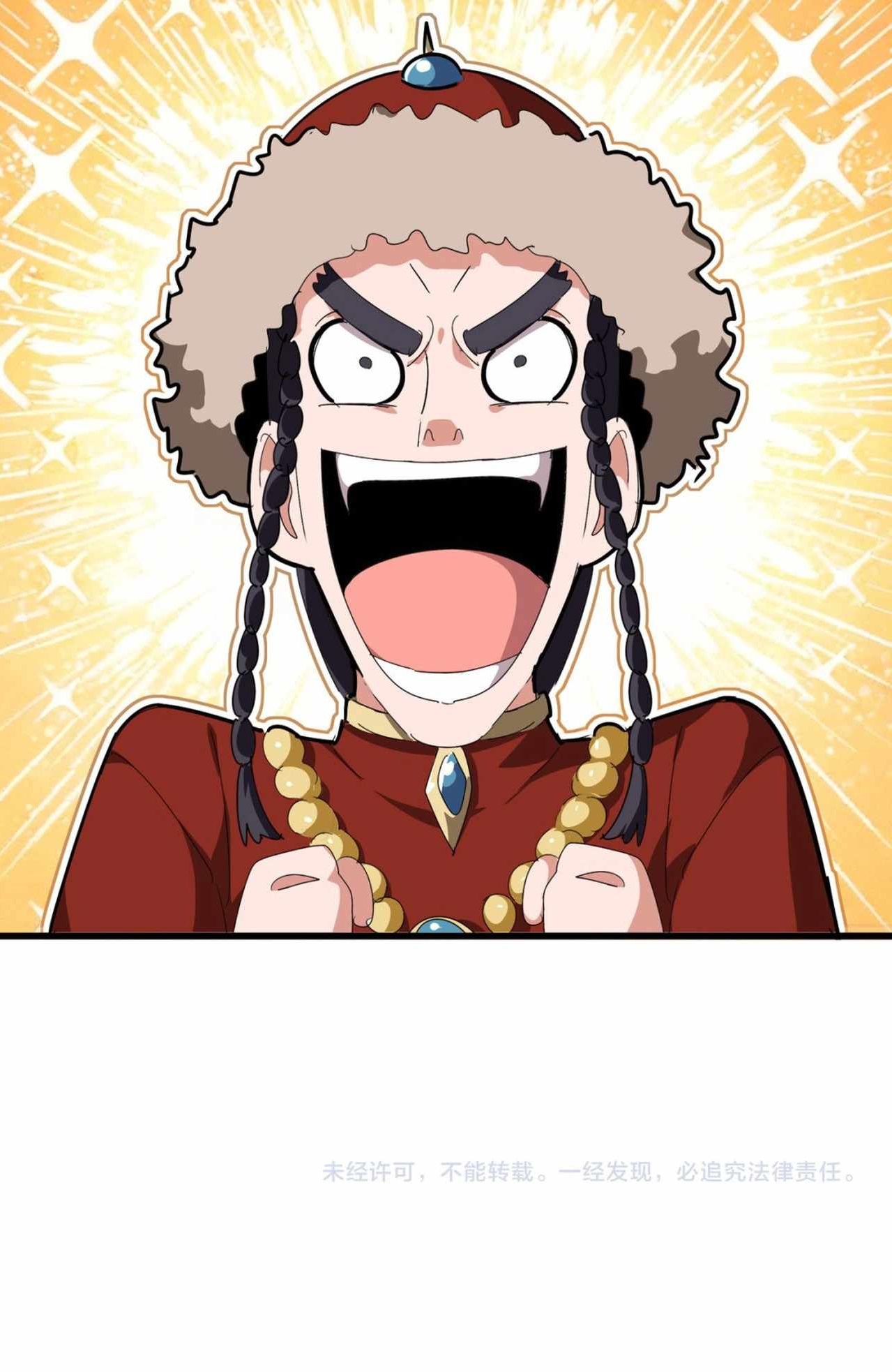 Magic Emperor Chapter 831 - Page 15 in English