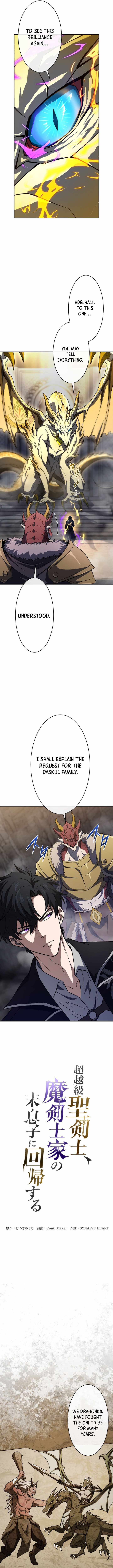 Reincarnated as the Youngest Son of a Demon Swordsman Family Chapter 16 - Page 3 in English