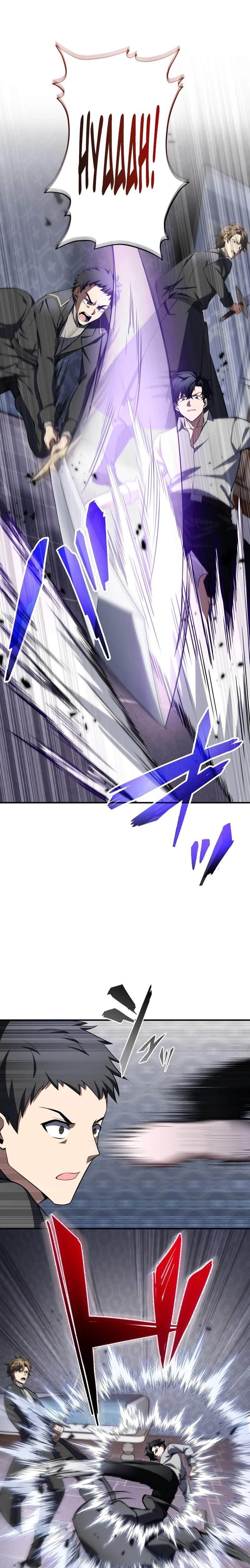 Reincarnated as the Youngest Son of a Demon Swordsman Family Chapter 2 - Page 9 in English