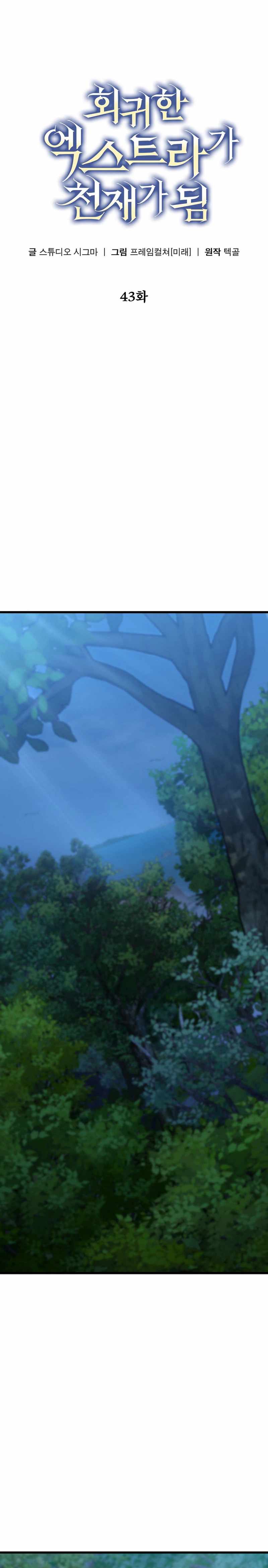 The Regressed Extra Becomes a Genius Chapter 43 - Page 16 in English