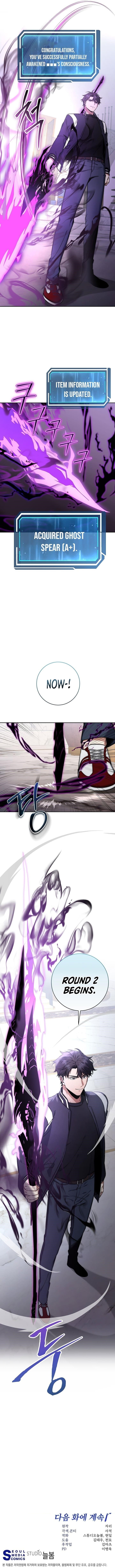 Return of the High-Ranking Civil Servant Chapter 19 - Page 12 in English