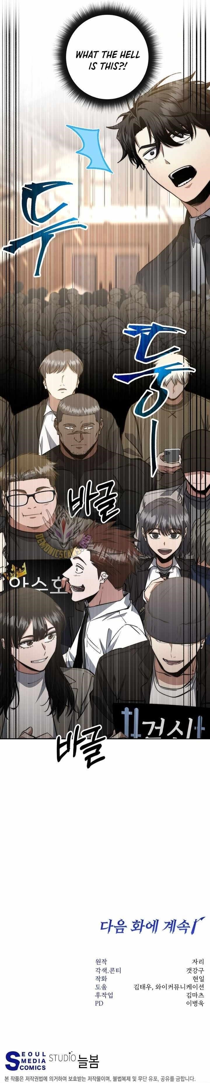 Return of the High-Ranking Civil Servant Chapter 60 - Page 13 in English