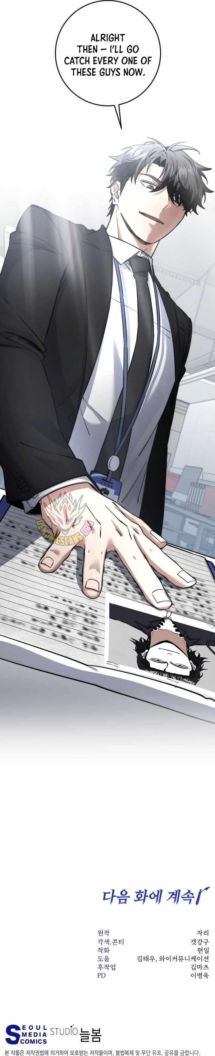 Return of the High-Ranking Civil Servant Chapter 64 - Page 14 in English