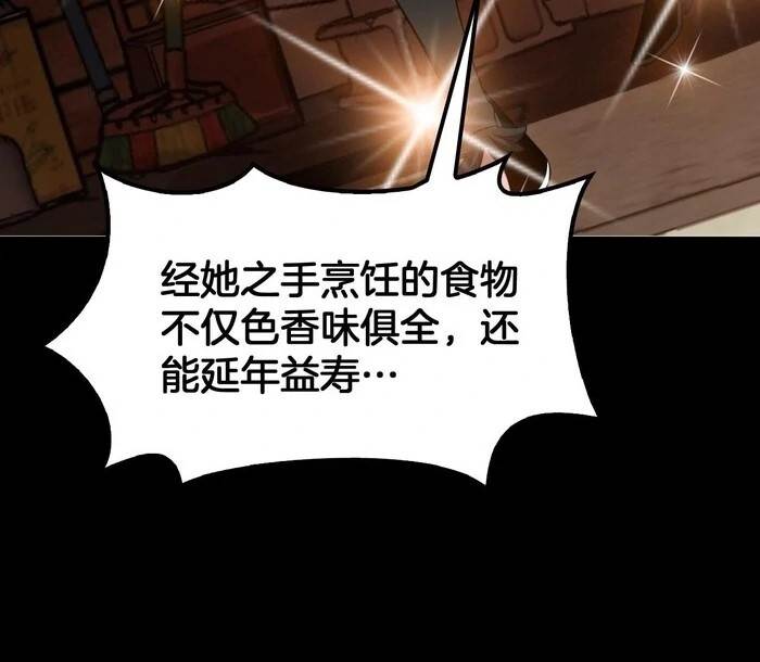 The Ten Thousand Clans Invasion: Guardian of the Rear Chapter 68 - Page 10 in English