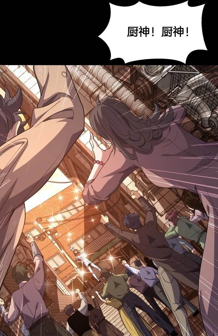 The Ten Thousand Clans Invasion: Guardian of the Rear Chapter 68 - Page 11 in English