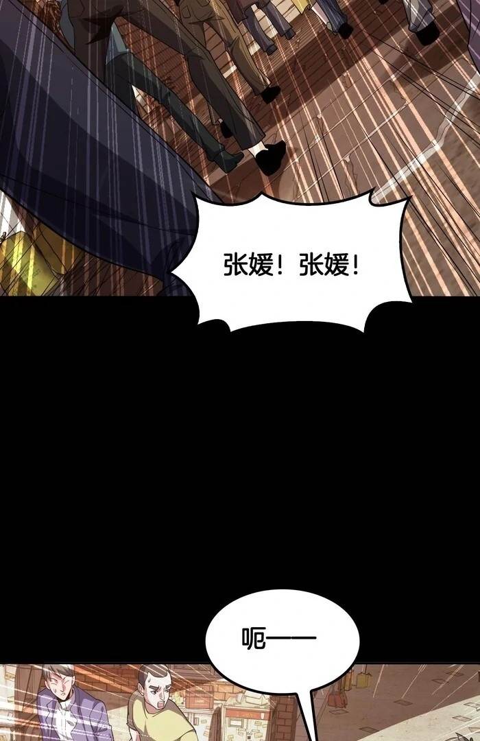 The Ten Thousand Clans Invasion: Guardian of the Rear Chapter 68 - Page 12 in English