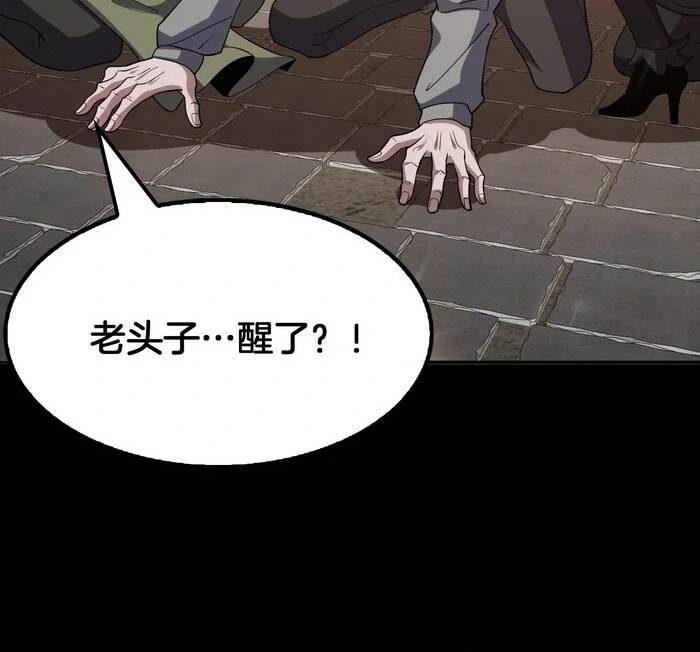 The Ten Thousand Clans Invasion: Guardian of the Rear Chapter 68 - Page 20 in English