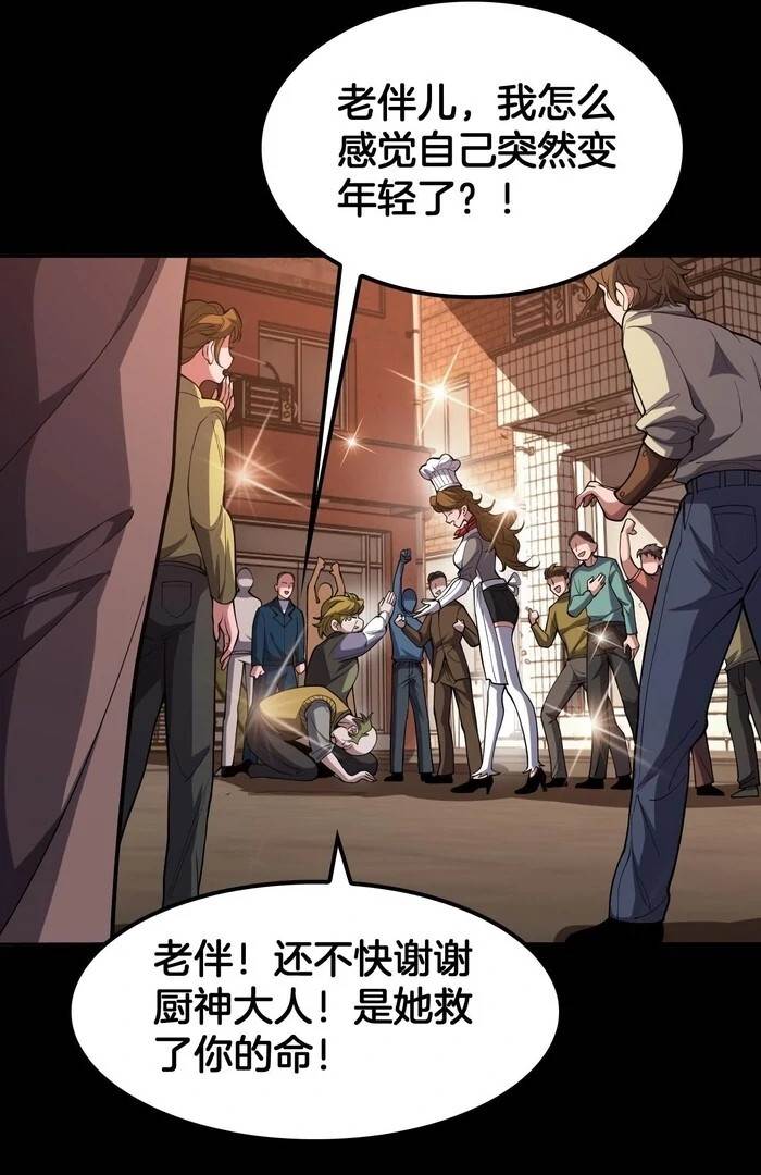 The Ten Thousand Clans Invasion: Guardian of the Rear Chapter 68 - Page 21 in English