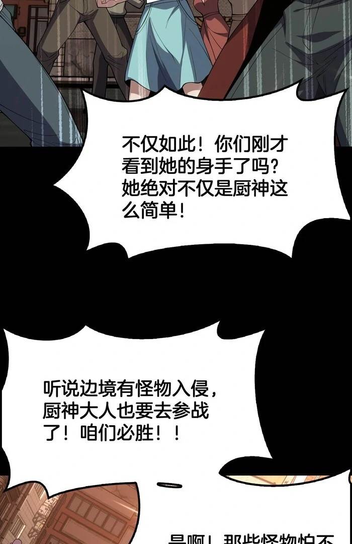 The Ten Thousand Clans Invasion: Guardian of the Rear Chapter 68 - Page 23 in English