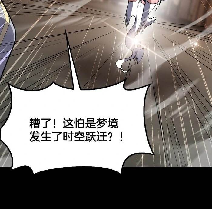 The Ten Thousand Clans Invasion: Guardian of the Rear Chapter 68 - Page 29 in English