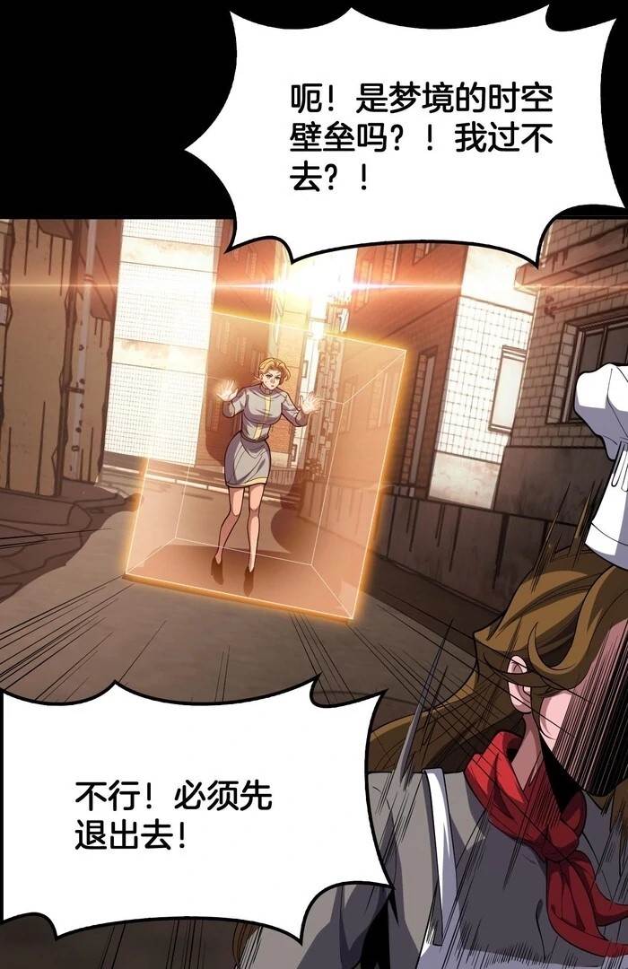 The Ten Thousand Clans Invasion: Guardian of the Rear Chapter 68 - Page 30 in English