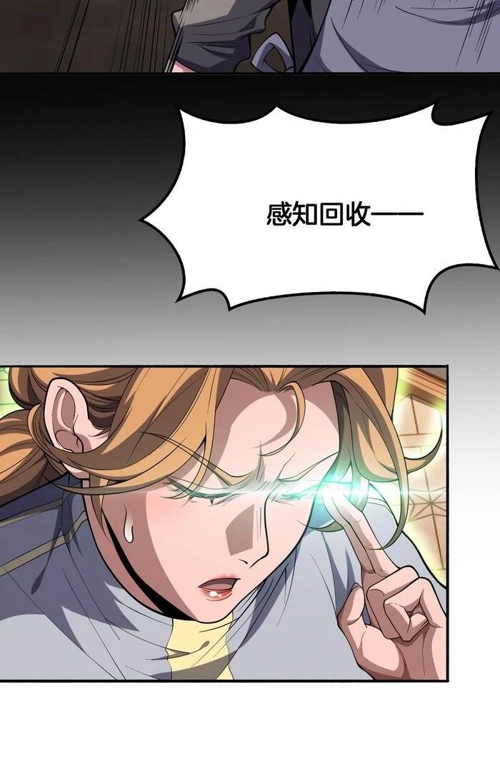 The Ten Thousand Clans Invasion: Guardian of the Rear Chapter 68 - Page 31 in English