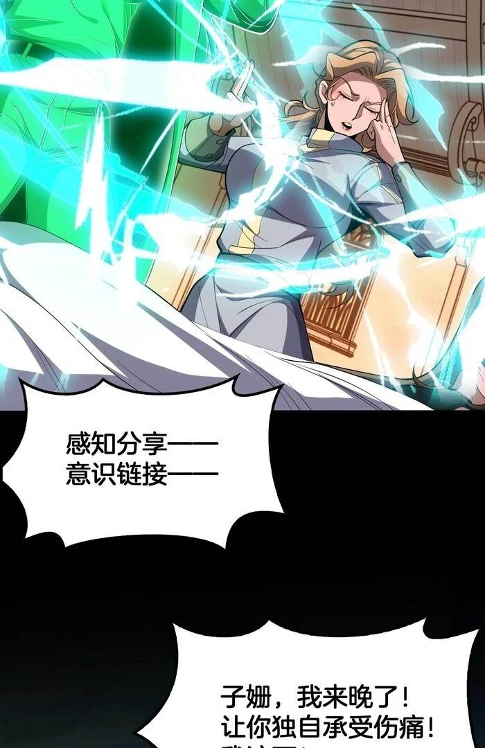 The Ten Thousand Clans Invasion: Guardian of the Rear Chapter 68 - Page 34 in English