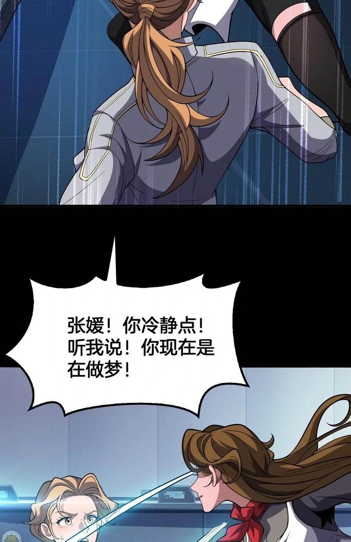 The Ten Thousand Clans Invasion: Guardian of the Rear Chapter 68 - Page 44 in English