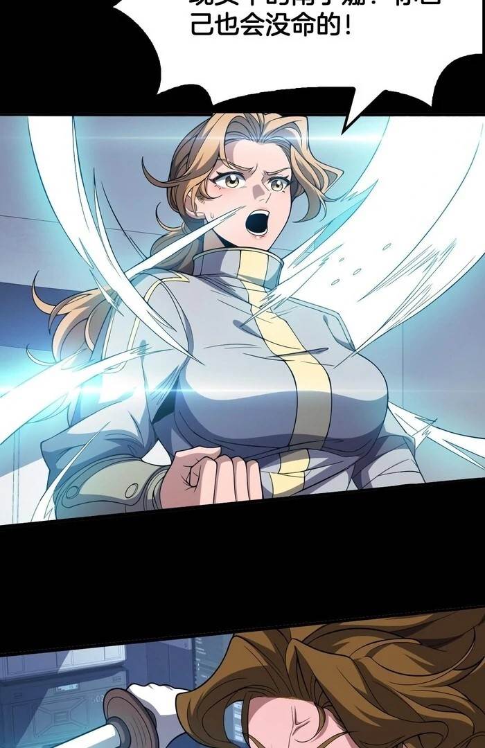 The Ten Thousand Clans Invasion: Guardian of the Rear Chapter 68 - Page 46 in English