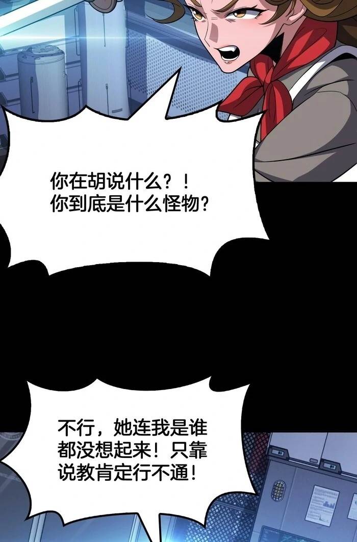 The Ten Thousand Clans Invasion: Guardian of the Rear Chapter 68 - Page 47 in English