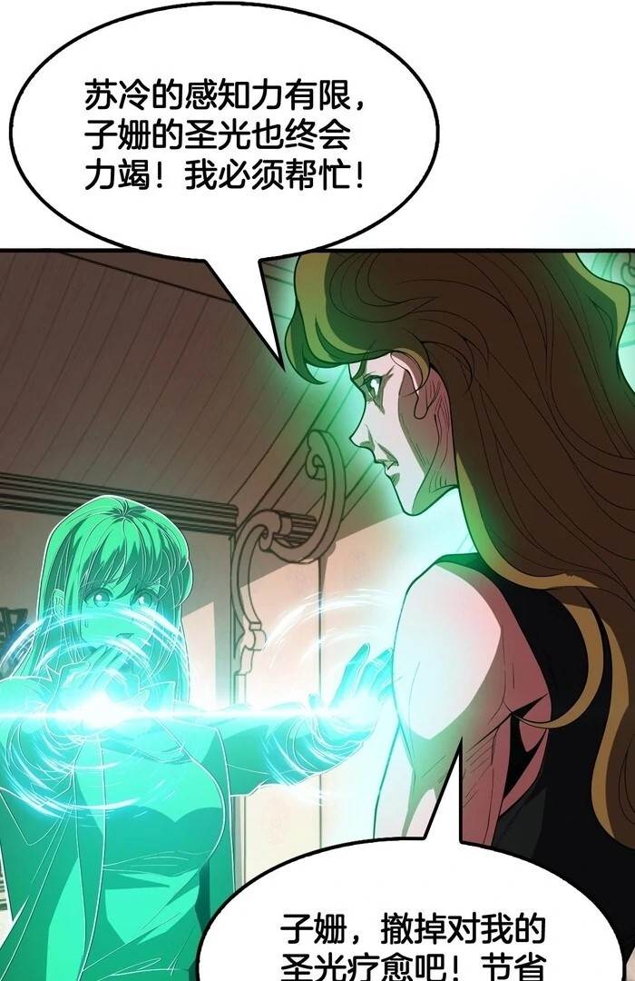 The Ten Thousand Clans Invasion: Guardian of the Rear Chapter 68 - Page 66 in English