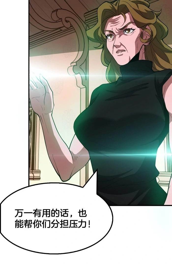 The Ten Thousand Clans Invasion: Guardian of the Rear Chapter 68 - Page 68 in English