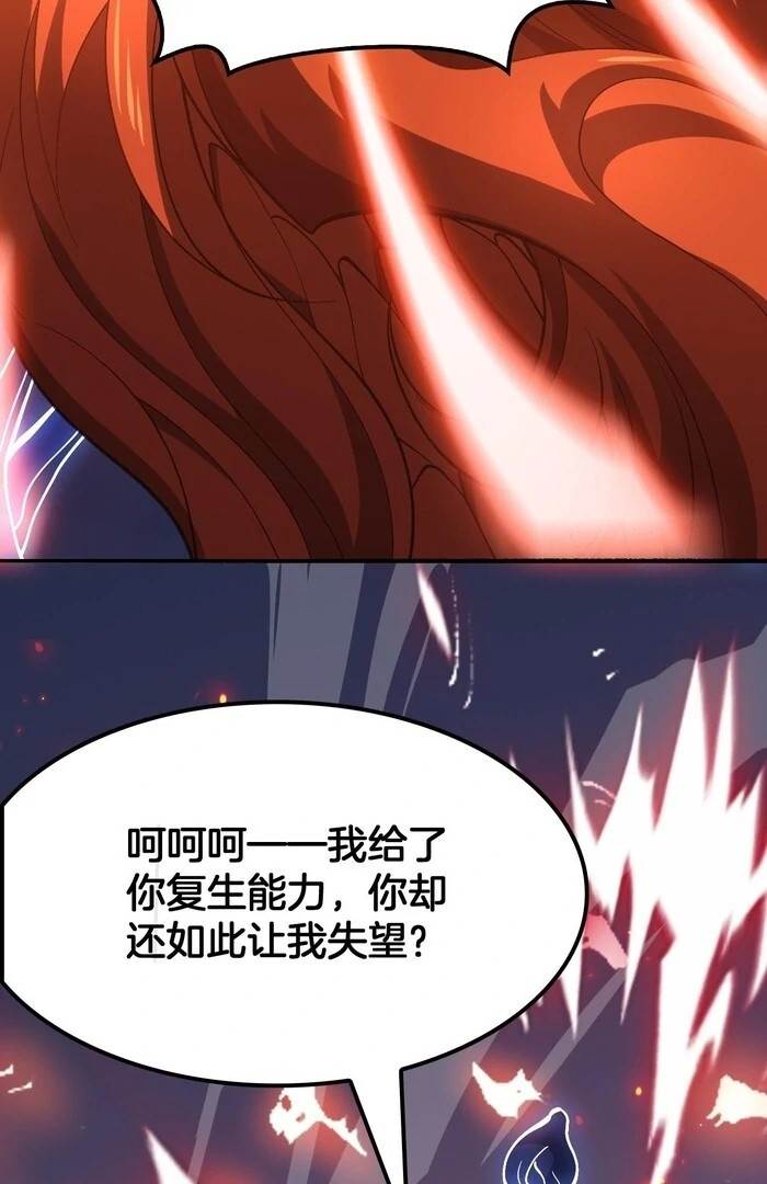 The Ten Thousand Clans Invasion: Guardian of the Rear Chapter 68 - Page 76 in English