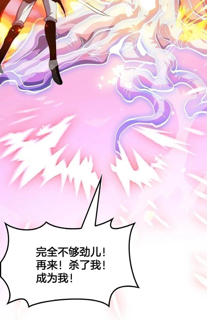 The Ten Thousand Clans Invasion: Guardian of the Rear Chapter 68 - Page 78 in English