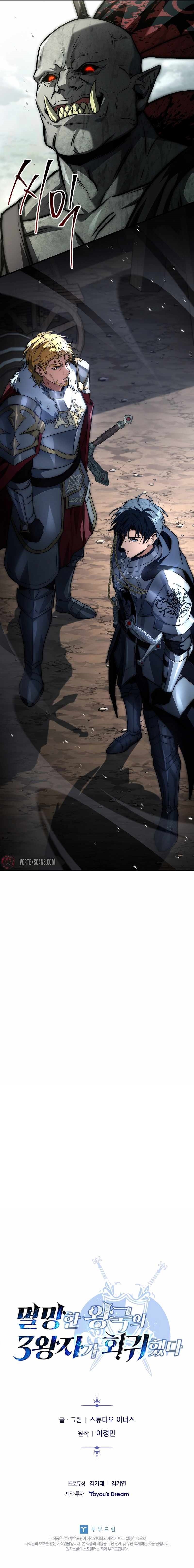 The Three Princes of the Fallen Kingdom Have Returned Chapter 46 - Page 18 in English