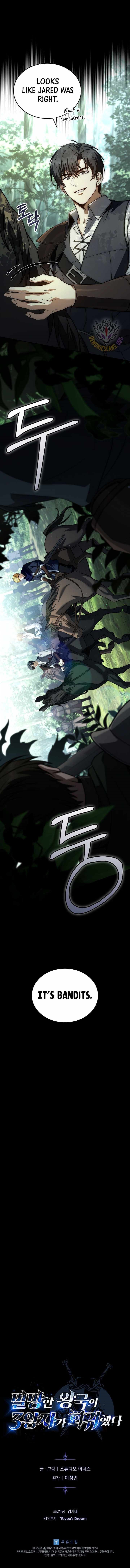 The Three Princes of the Fallen Kingdom Have Returned Chapter 68 - Page 15 in English